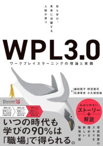 WPL3.0