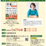 佐藤智トークイベント